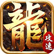 
                        美杜莎满攻速传奇                    