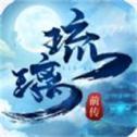 
                        琉璃前传                    