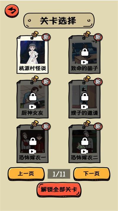 
                        推理脑洞高手                    截图0
