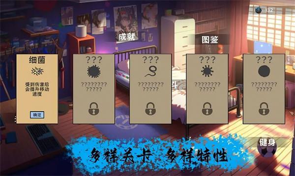 
                        细胞防线                    截图2