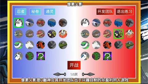 
                        像素火影改版                    截图1