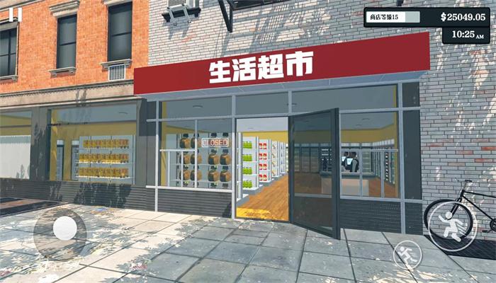 
                        超市经营模拟器                    截图0