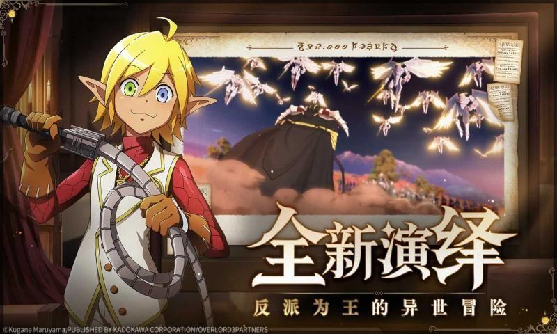 
                        纳萨力克之王手游                    截图1
