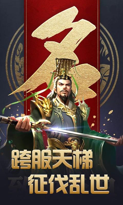 
                        傲视苍穹                    截图1