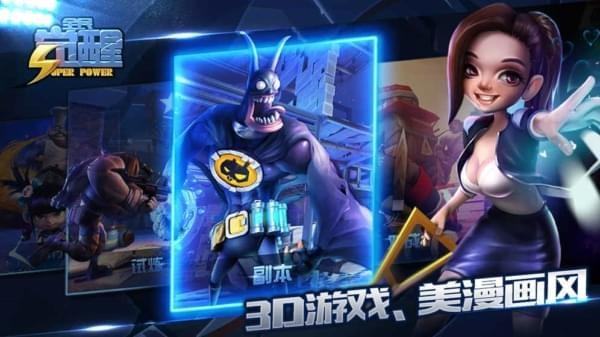 
                        全民觉醒                    截图1