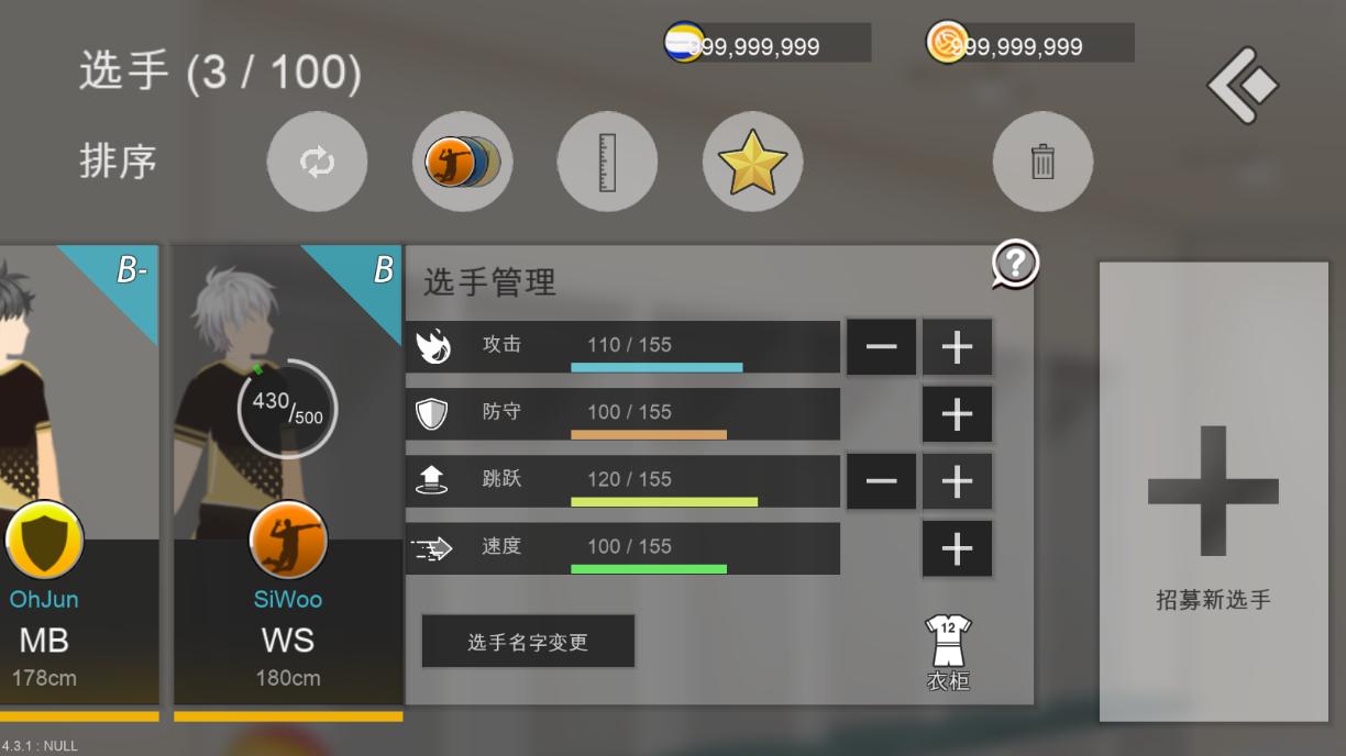 
                        排球故事全人物版                    截图0