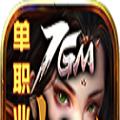 
                        7GM烟花单职业                    