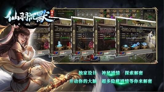 
                        仙羽沉默传奇                    截图1