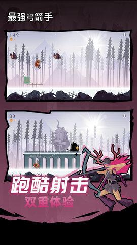 最强弓箭手内购