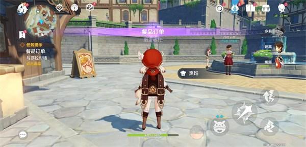 原神指令服手机版