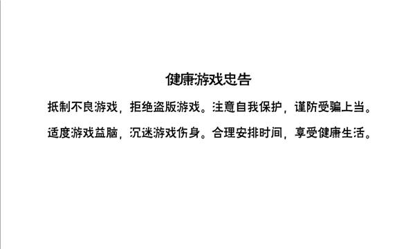 
                        雄霸疆城                    截图0