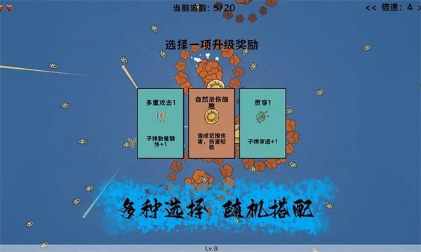 
                        细胞防线                    截图0