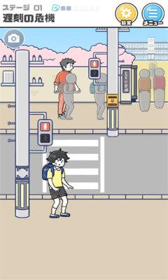 
                        危机一发                    截图1