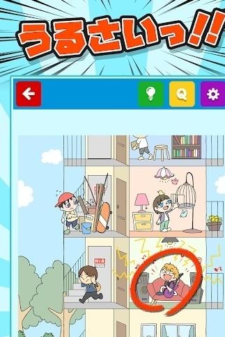 
                        集合啦造成困扰的人                    截图2
