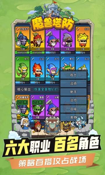 
                        代号魔兽塔防                    截图0
