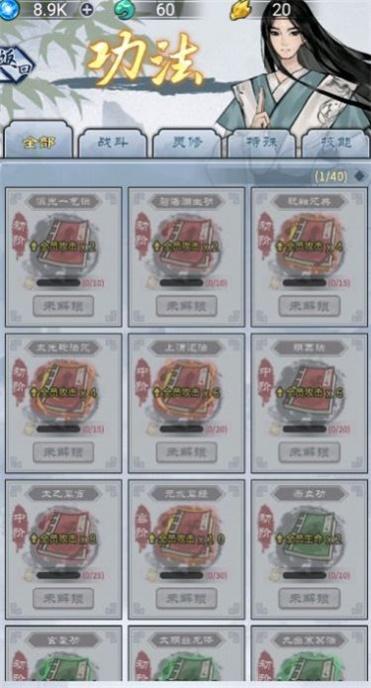 
                        武侠江湖                    截图1