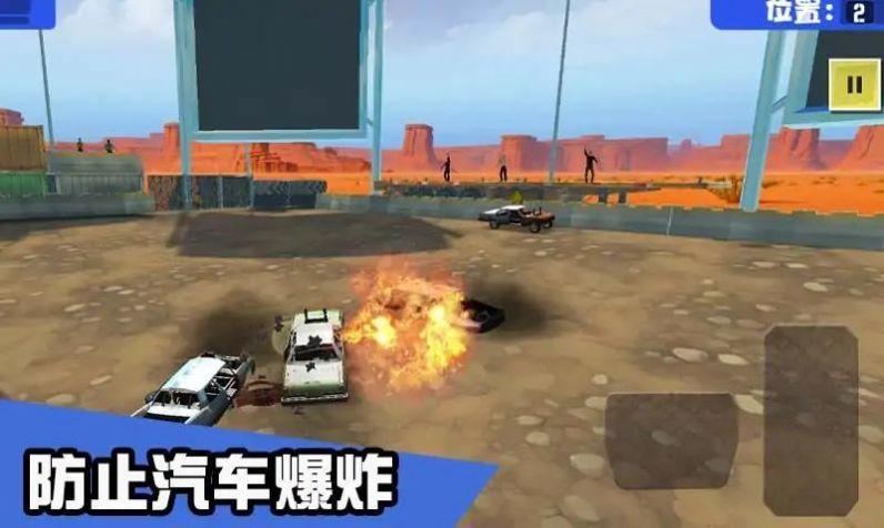 
                        汽车碰撞                    截图0