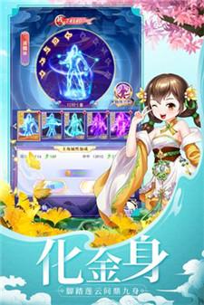 
                        天剑奇缘手游                    截图3