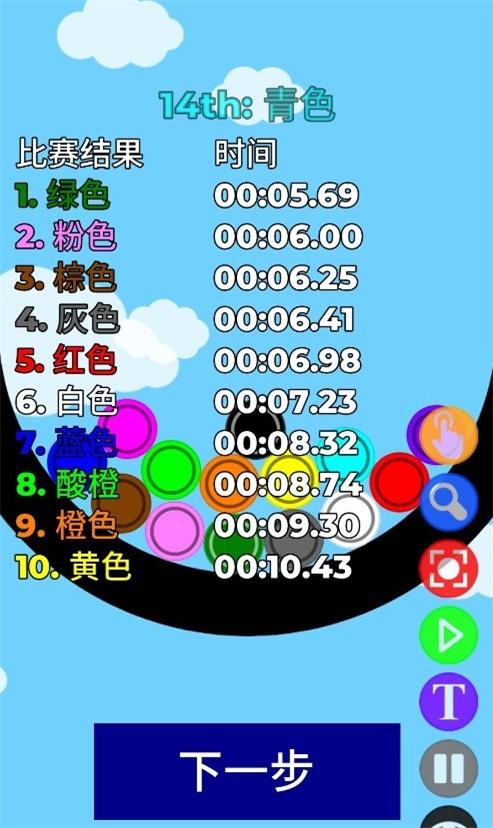 
                        小球淘汰赛2024                    截图0