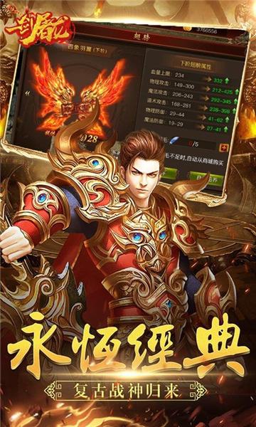 
                        屠龙喋血传奇                    截图2