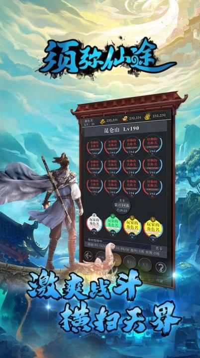 
                        须弥仙途                    截图0