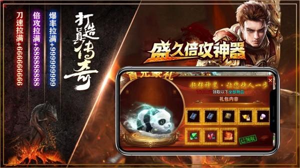 
                        九瞳传奇                    截图1
