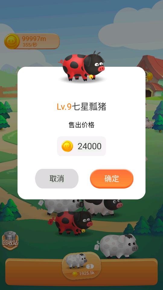 
                        肥猪拱门                    截图0