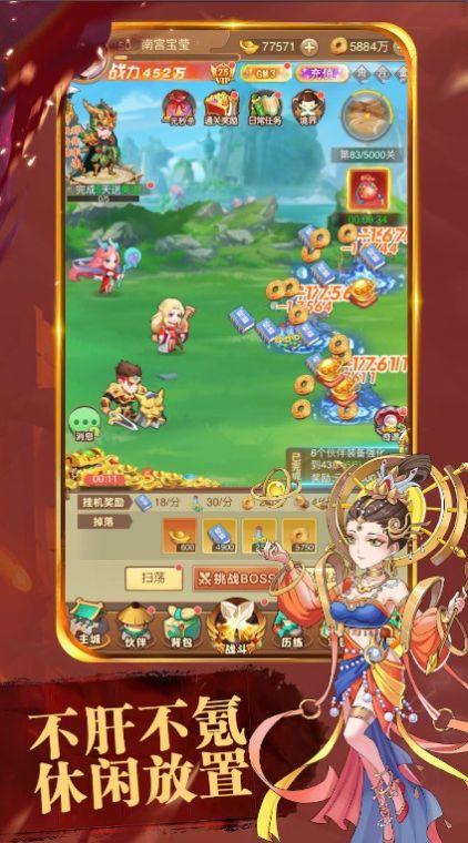 
                        开无双啦主公                    截图2