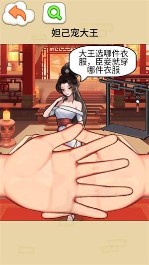 
                        猜猜女友心                    截图0