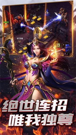 
                        一道99传奇                    截图2
