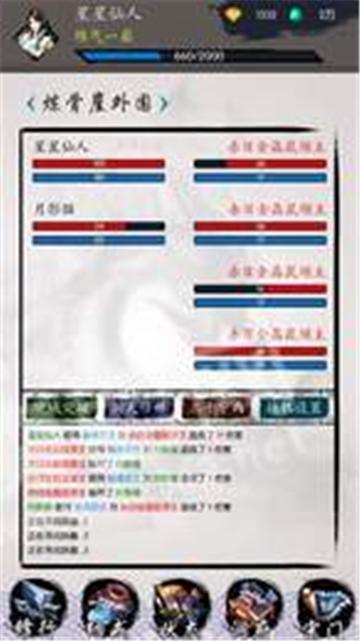 
                        修真之旅                    截图1