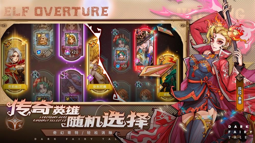 
                        精灵序曲                    截图2