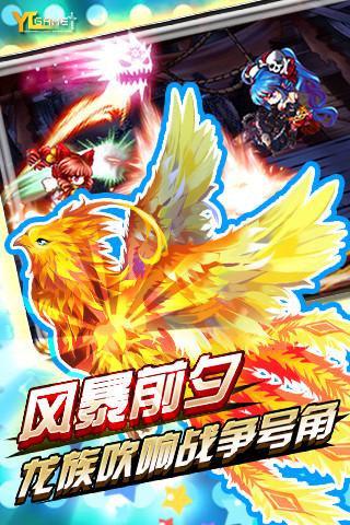 
                        史上最强龙骑士                    截图2