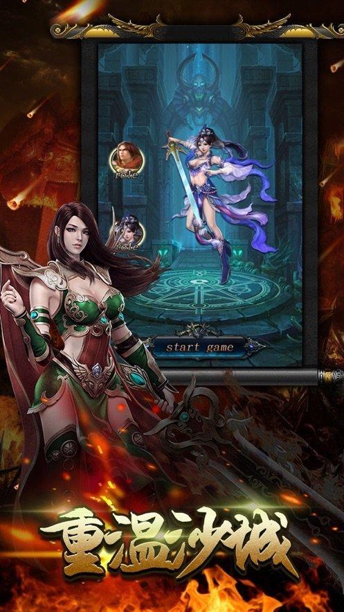 
                        CC传奇                    截图2