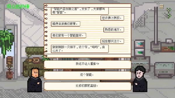 
                        相声模拟器                    截图0