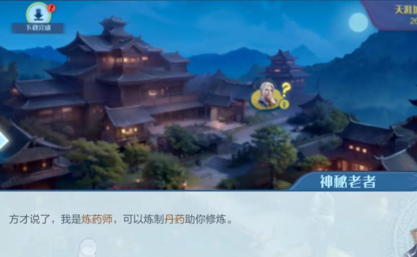 
                        斗破苍穹巅峰对决体验服                    截图2