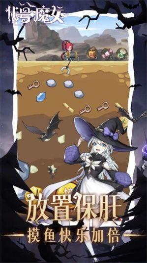 
                        代号魔女手游                    截图1