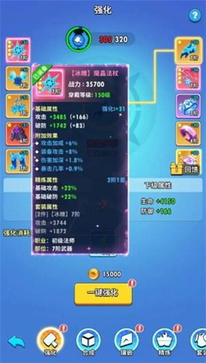 超元气火柴人内置修改器