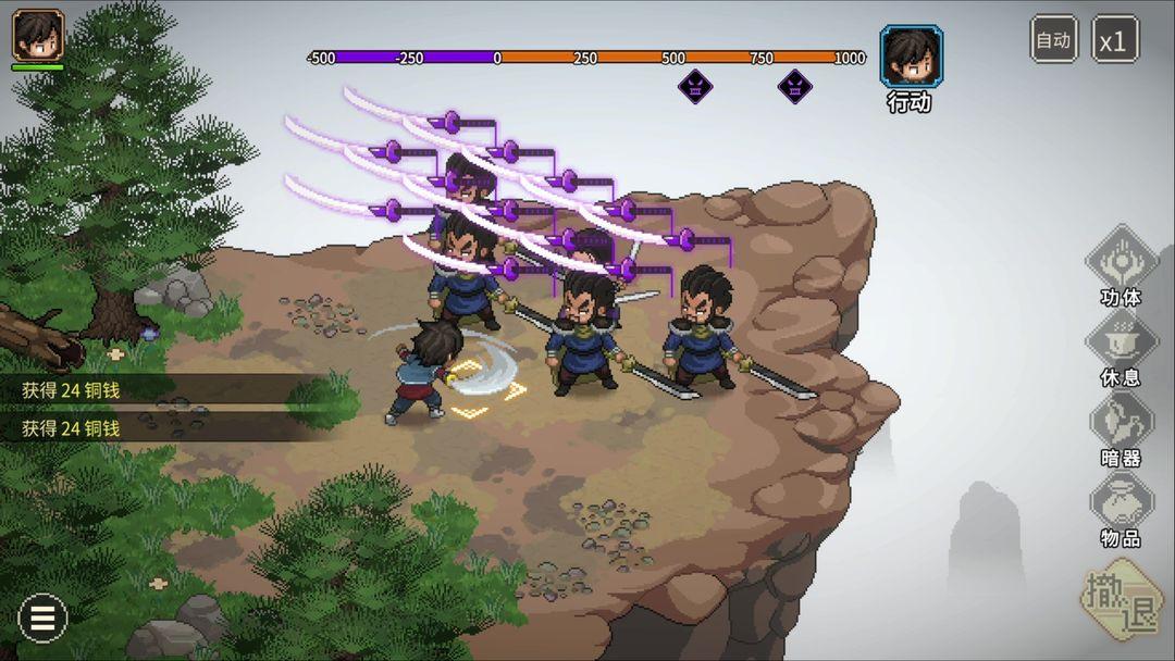 
                        大侠立志传手机版                    截图2