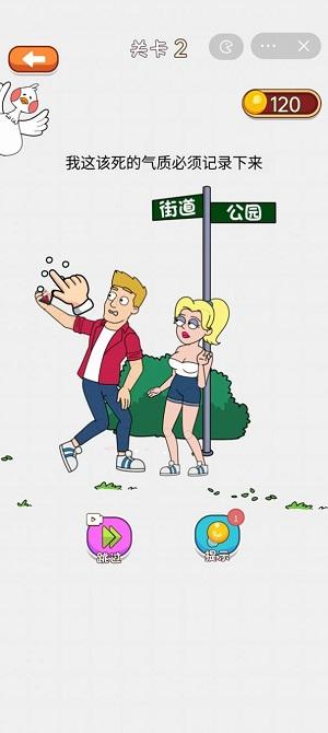 
                        最强大脑筋                    截图2