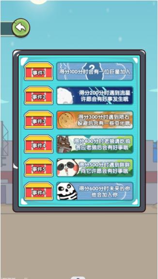 
                        小不点跳一跳                    截图1