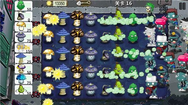 
                        植物大战僵尸卡通版                    截图2