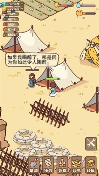 
                        幸存者村庄免费版                    截图0