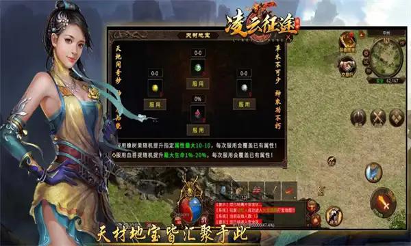 
                        凌云征途传奇                    截图2