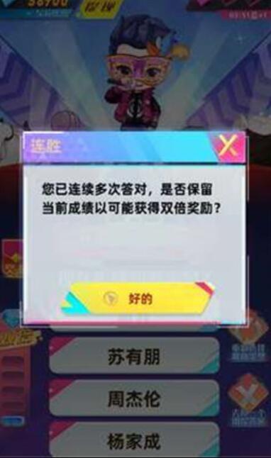 
                        蒙面哥星                    截图1