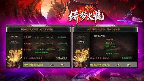 
                        绮梦传奇火龙                    截图0