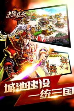 
                        赤壁风云                    截图1