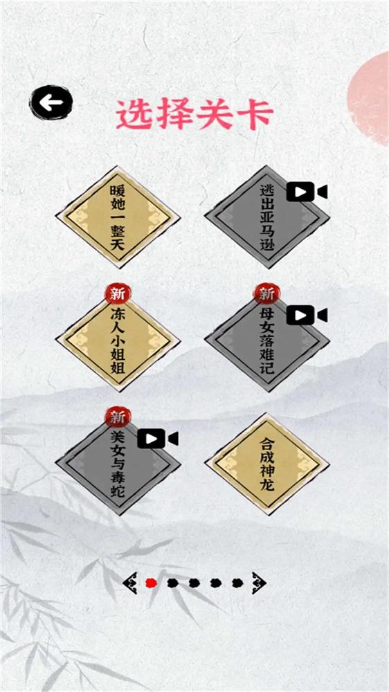 
                        智者之脑洞                    截图1