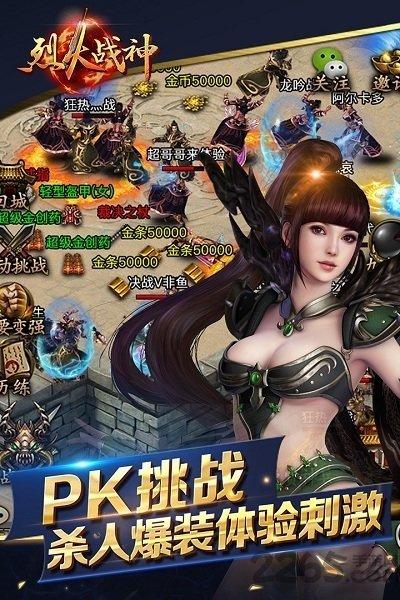 
                        烈火战神2                    截图1