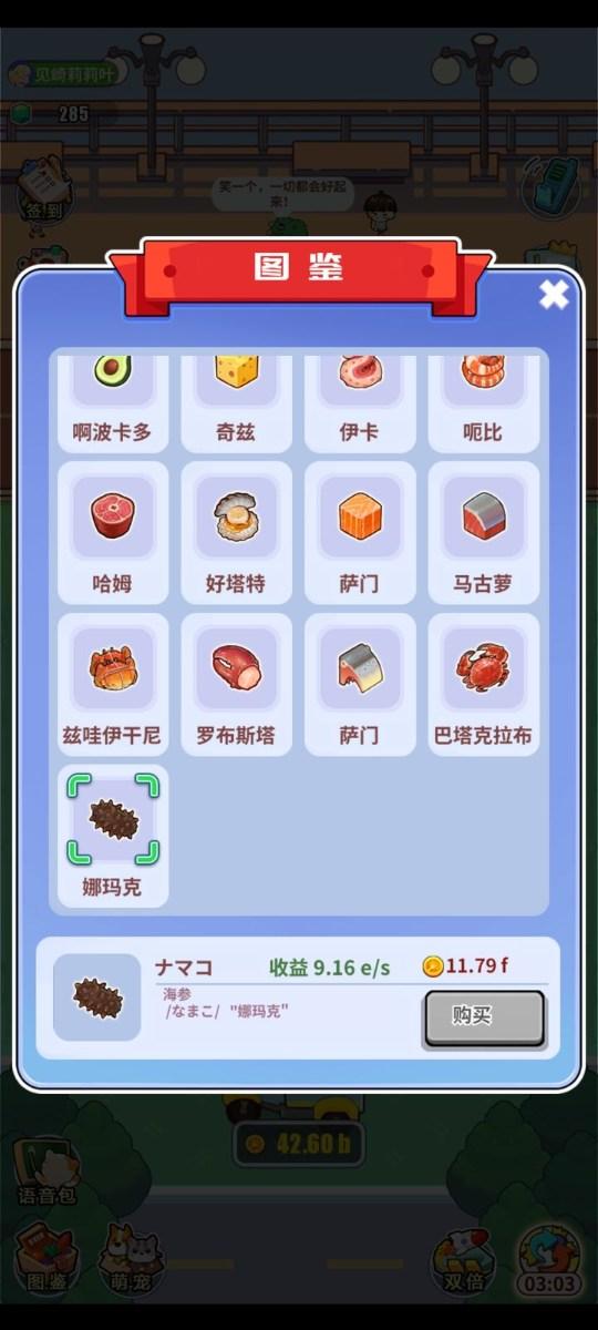 喵的魔法菜园